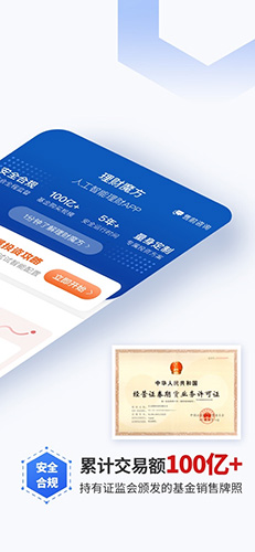 理财魔方安卓版 V5.2.1