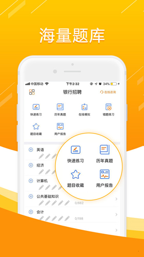 敲黑板安卓版 V1.0.8