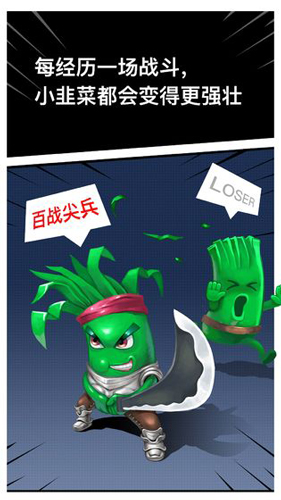 韭菜崛起安卓版 V1.0.0