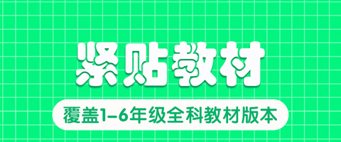 格灵同步培优