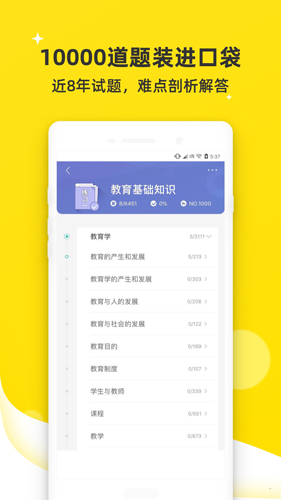 课观教师派安卓版 V2.6.2