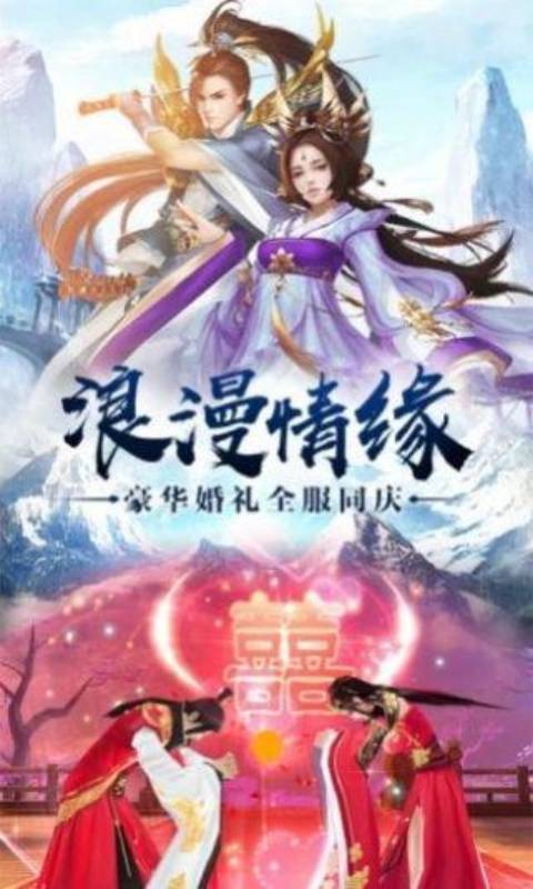 六界剑仙传说安卓版 V2.1.0
