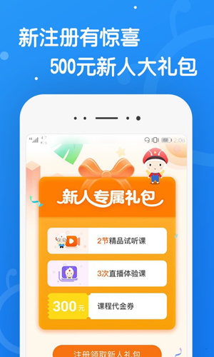 101辅导安卓版 V1.6.7