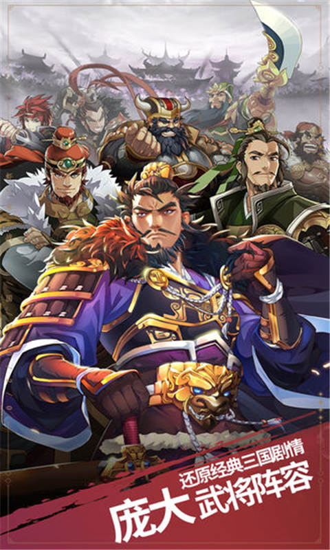 小虾米战三国安卓版 V1.00