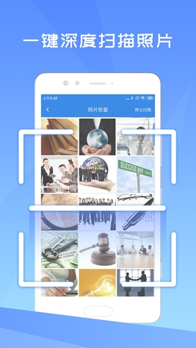 照片恢复大师安卓版 V2.2.4