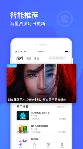每日英语听力学习安卓版 V9.0.5