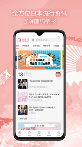 任意门日淘安卓版 V1.4.0