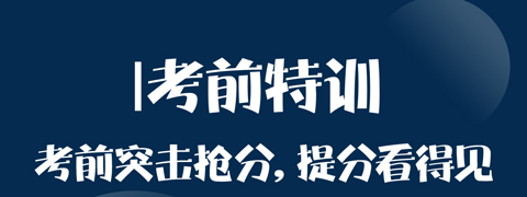 内科主治医师考试宝典