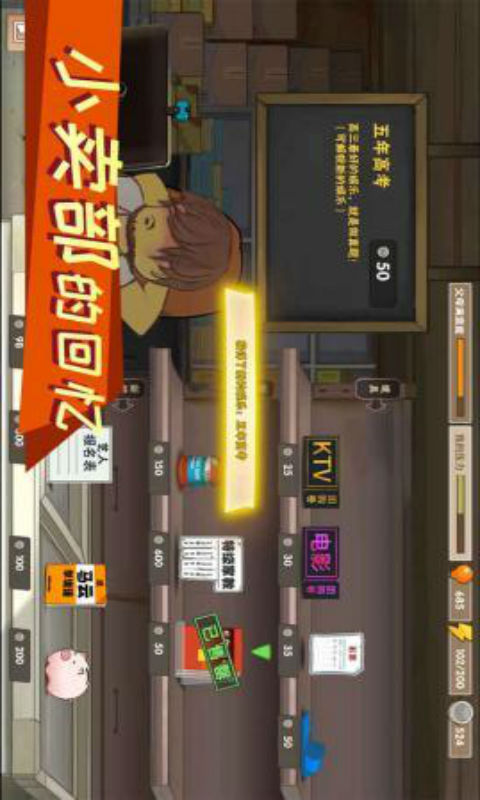 中国式家长安卓版 V1.0