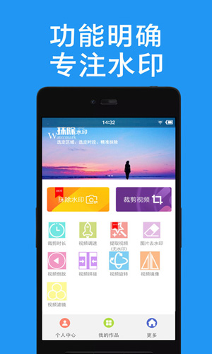 视频去水印安卓破解版 V9.2