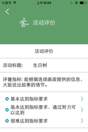 乐乐8号安卓版 V2.3.66