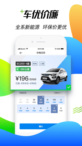 摩范出行安卓版 V6.8.2