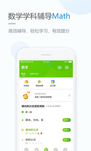 赣教学习安卓版 V3.2.0