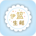 伊篮生鲜安卓版 V1.0.8