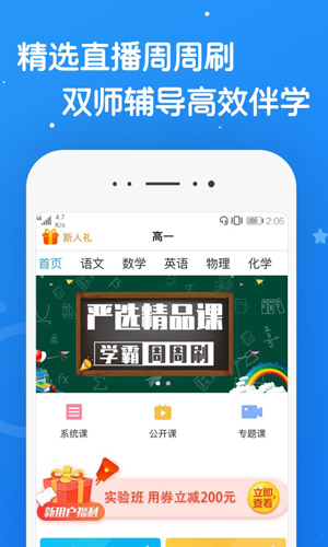 101辅导安卓版 V1.6.7