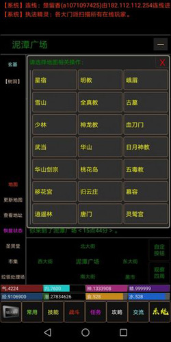 文字仙侠安卓版 V1.0