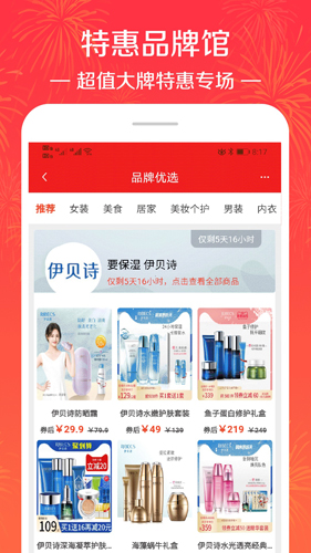 拼淘秒杀优惠券安卓版 V2.60.8