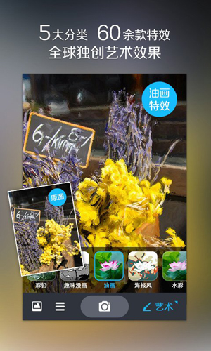 魅拍安卓版 V3.5.1