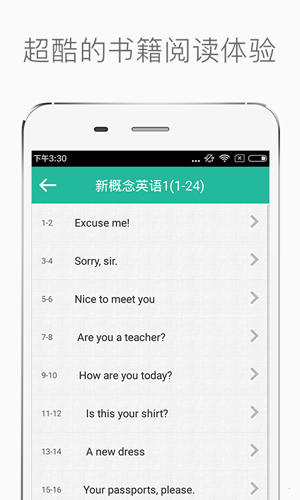 新概念英语安卓版 V3.4.1