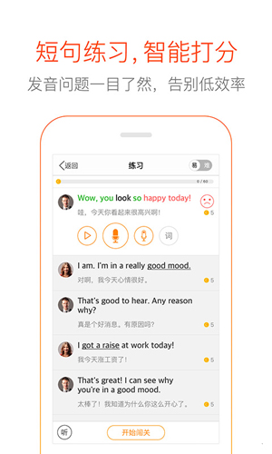 多说英语安卓版 V4.6.0