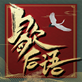 歇后语达人苹果版 V1.3.0