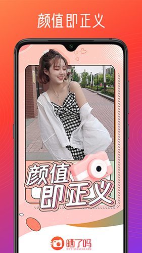 晒了吗安卓版 V2.5