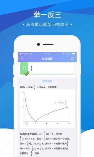 坚果数学安卓版 V1.1.0