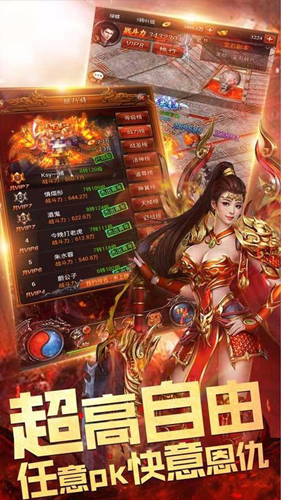 天战传奇安卓免费版 V1.8