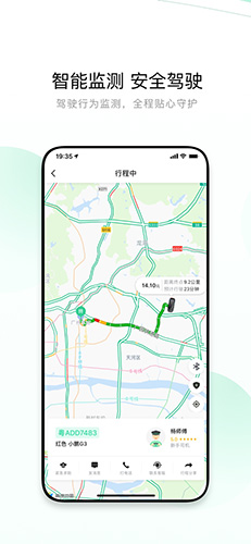 有鹏出行安卓版 V4.40