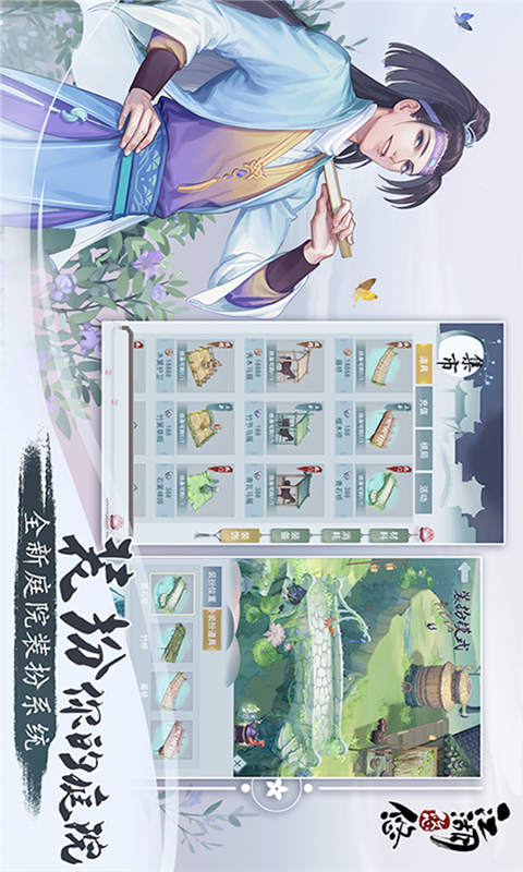 江湖悠悠安卓版 V1.0