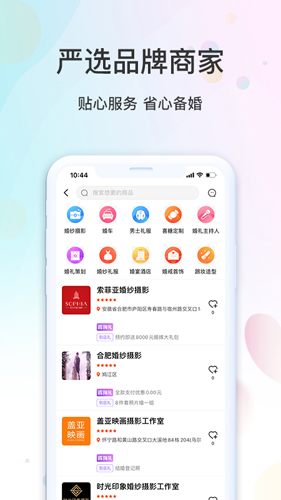 婚前婚后安卓版 V1.1.4