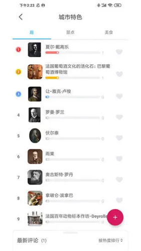 大像素全景安卓版 V3.0.0
