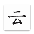 云上写作安卓破解版 V1.2
