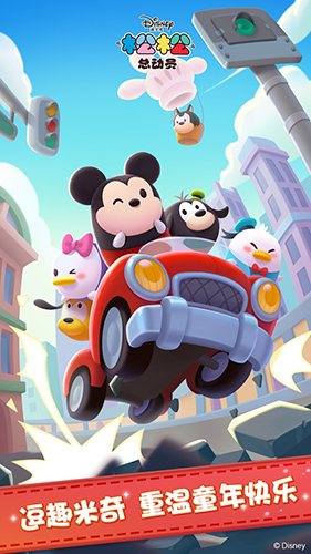 松松总动员iPhone版 V1.5