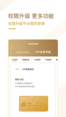 联盟名片安卓版 V4.3