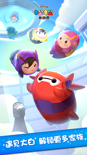 松松总动员iPhone版 V1.5
