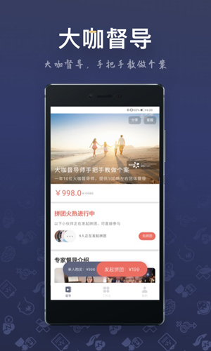 咨询师之家安卓官方版 V1.6
