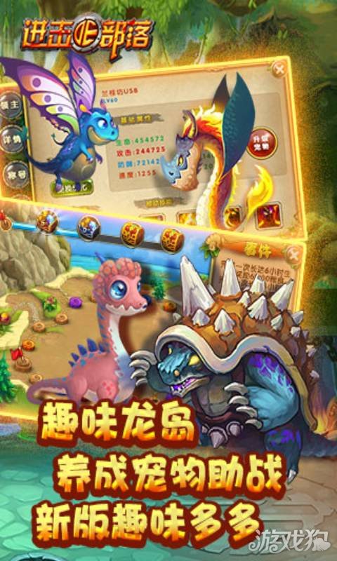 进击的部落安卓经典版 V1.71