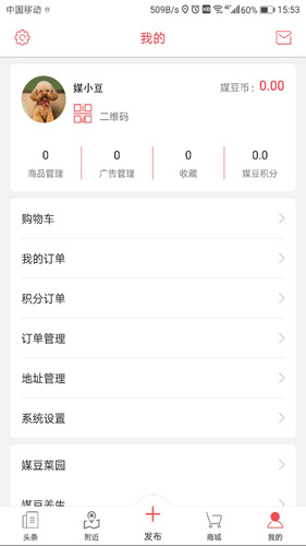 媒豆网安卓版 V3.4.1