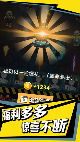 爆打小僵尸安卓版 V1.0