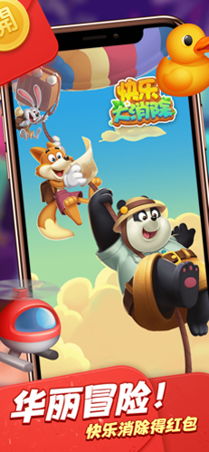 快乐大消除iPhone版 V1.0.86
