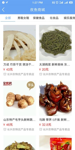 夜鱼安卓版 V2.4.0