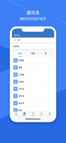 云上协同安卓经典版 V6.2