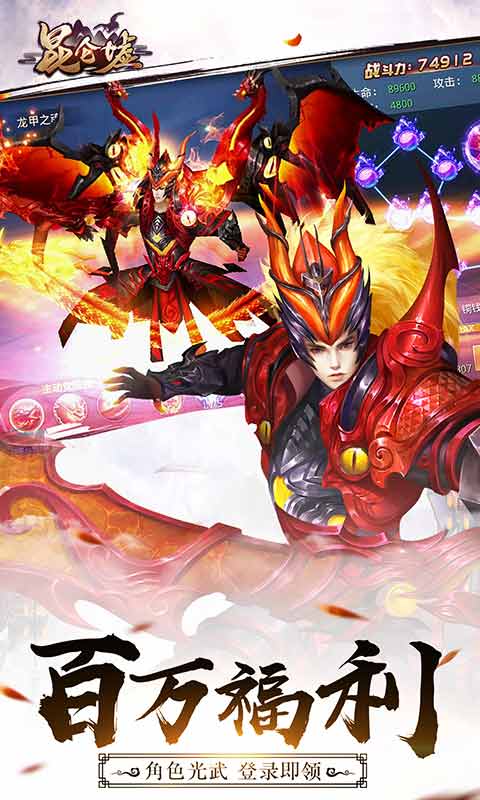 昆仑墟安卓版 V1.0.0