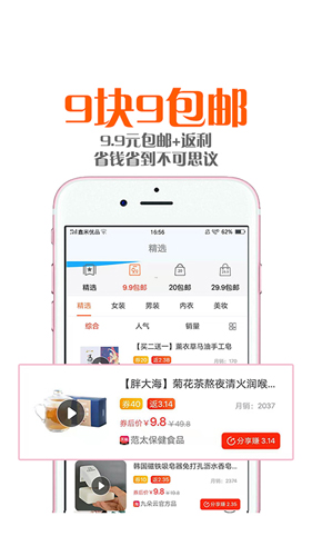 鑫米优品安卓版 V1.4.6