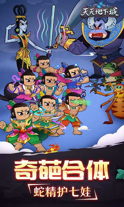 天天地下城安卓版 V1.00