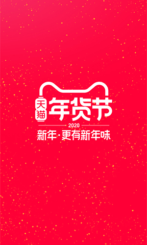 手机淘宝安卓精简版 V9.3.0