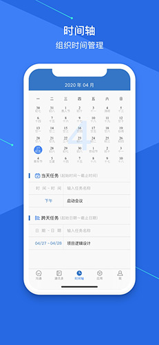 云上协同安卓经典版 V6.2
