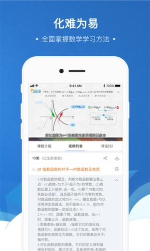 坚果数学安卓版 V1.1.0