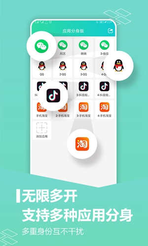 应用分身安卓版 V4.1.0.191